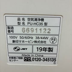 空気清浄機の画像