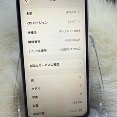 iPhone 12mini 128GB パープル 国内版 SIMフリー 「美品」バッテリー大容量100％の画像