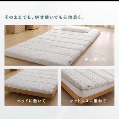 美品☆35800円の品  エアリーダブル敷布団 高反発　アイリスオーヤマ の画像