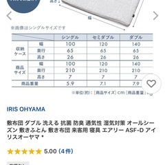 美品☆35800円の品  エアリーダブル敷布団 高反発　アイリスオーヤマ の画像