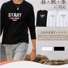 Tシャツメンズ 長袖 4枚 おしゃれ メンズ 服 春秋冬の画像