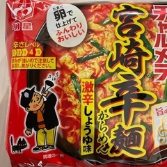 チャルメララーメン　５食✖️2袋の画像