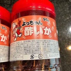 焼きたらかむっこイカソーメン 2個よっちゃん　酢いか 2個の画像