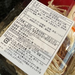 焼きたらかむっこイカソーメン 2個よっちゃん　酢いか 2個の画像