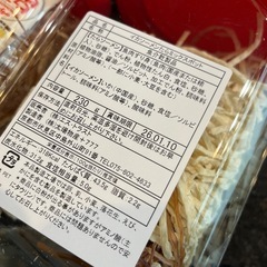 焼きたらかむっこイカソーメン 2個よっちゃん　酢いか 2個の画像