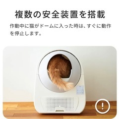 （決まりました）猫自動トイレ・キャットリンクの画像