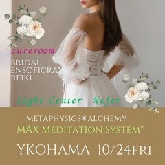 💫横浜10/24【聖母マリアの瞑想会🤱ご案内】2025