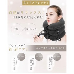 【美品】エアーネックストレッチャーの画像