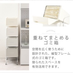 【新品未使用】ゴミ箱 ごみ箱 分別 
4段　　の画像