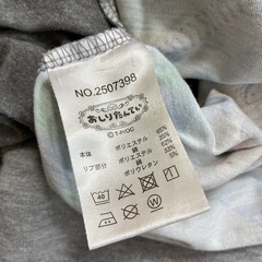 おしり探偵パジャマの画像