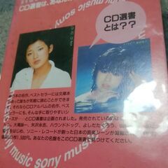 出光まいどカードCD選書の画像