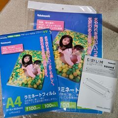 【引取限定】ラミネーターEASY LAMI NEL-102A3  パーソナルラミネーター A3サイズ対応の画像