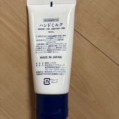 消毒もできるハンドクリーム未使用の画像