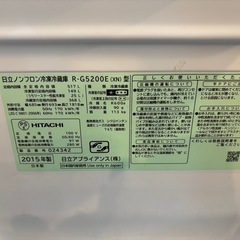 日立　冷蔵庫（真空チルド）R-G5200E（
XN）　　　　）の画像