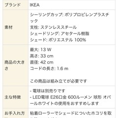 ★IKEA イケア VINTERGATA ヴィンテルガータ ペンダントランプ★の画像