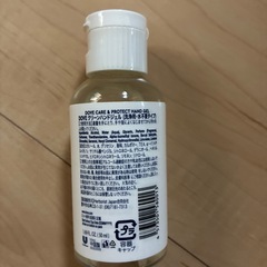 消毒ハンドジェル未使用の画像