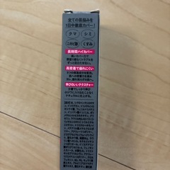 バレリーコンシーラー未使用の画像