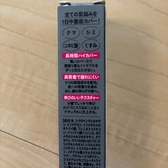 バレリーコンシーラー未使用の画像