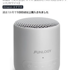 スピーカー２台の画像