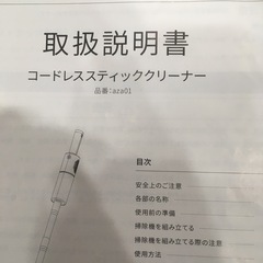 コードレス掃除機の画像