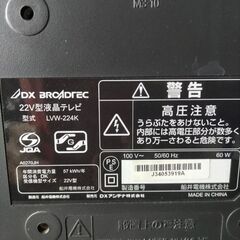 液晶テレビ(22V型)の画像