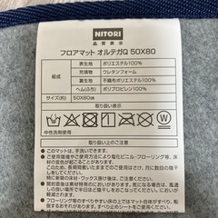 ニトリ フロアマット 50x80 オルテガQの画像
