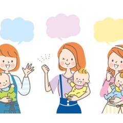 英語環境で子育てをしている方、交流しませんか？