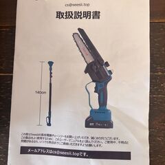 Seesii 高枝電動チエーンソー　未使用　21V バッテリー２個の画像