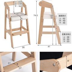 2-1-2　未使用/新品　組立商品　3段階 高さ調整 キッズチェア 座面 足置き ハイチェア 木製 キッズチェアー 木製 イス ベビーチェア こども 椅子 の画像