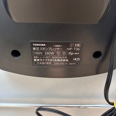 東芝ズボンプレッサー　　HIP-T36の画像