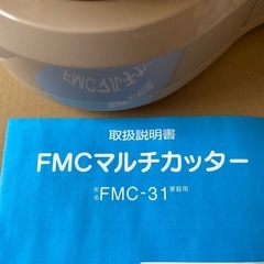 マルチカッターの画像