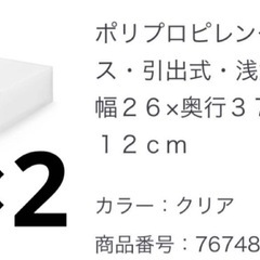 無印　ポイプロピレンケース　引き出し式　浅型　深型　８点セットの画像