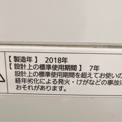 パナソニック洗濯機　 の画像
