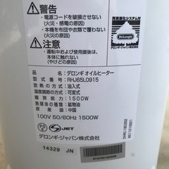 オイルヒーター　デロンギ　ユニカルド　RHJ65L0915の画像