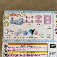 すみっこふわモジポンポン1部欠品の画像