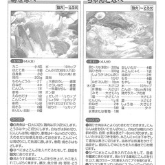 商談中　あじまる　グリル鍋　電気鍋　土鍋風の画像