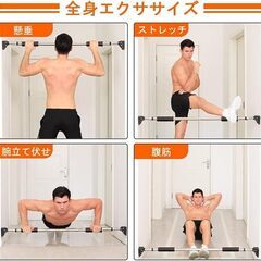 ★懸垂バー 筋力トレーニング ぶら下がり健康器 自宅 筋トレ用 【恵比寿にてお渡し】の画像