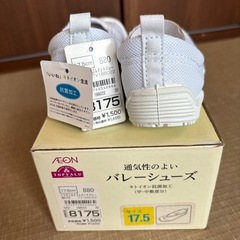 バレーシューズ(上履き17.5センチ新品)の画像