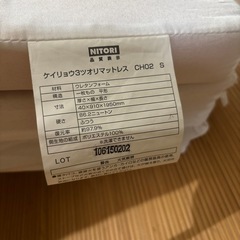 ニトリマットレスの画像