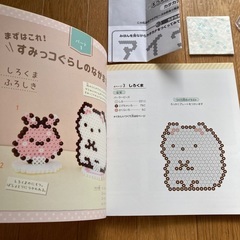すみっこ　パーラービーズの画像