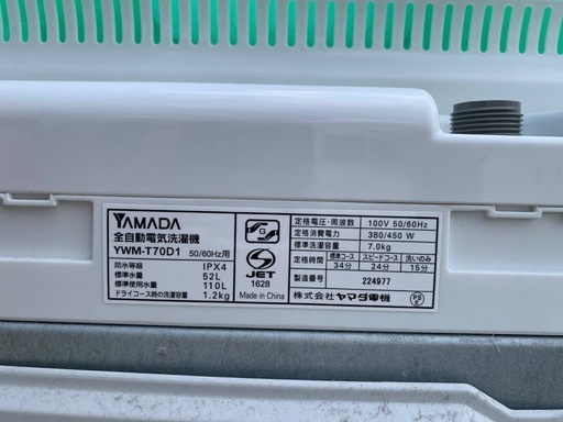 ②✅ヤマダ電機洗濯機✅ ✅YWM-T70D1✅
