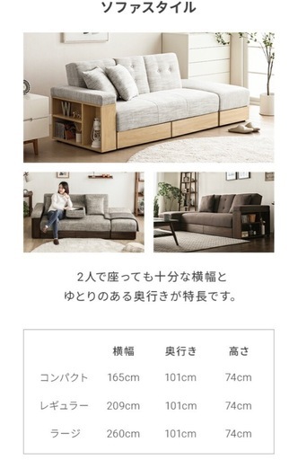 モダンデコ　ソファ