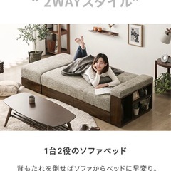 モダンデコ　ソファの画像