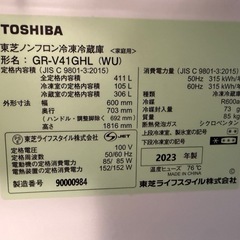TOSHIBA GR-V41GHL冷蔵庫 411L 2023年製の画像