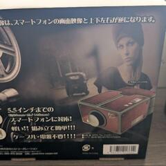 ■■【新品】動画や映画を壁に映し出せるペーパープロジェクター■■の画像