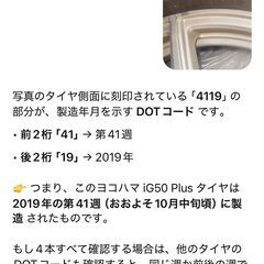 冬タイヤセット！📣の画像