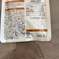 サプリメントの画像
