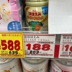 ほほえみ らくらくミルク
10本の画像