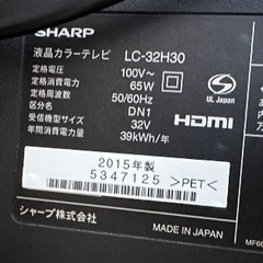 🟩テレビ番号55 SHARP AQUOS 2015年製 32インチ 大阪市内 配達設置無料 保管場所での引き取りは値引きしますの画像