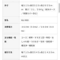 無印良品　6kg洗濯機 の画像